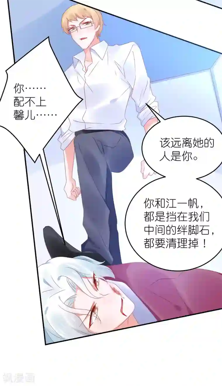 苏馨儿滚出娱乐圈第99话1 分手吧