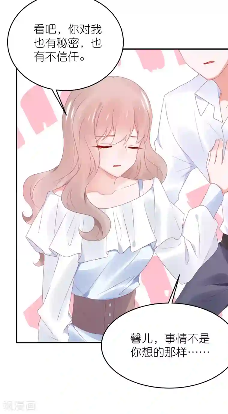 苏馨儿滚出娱乐圈第99话2 分手吧