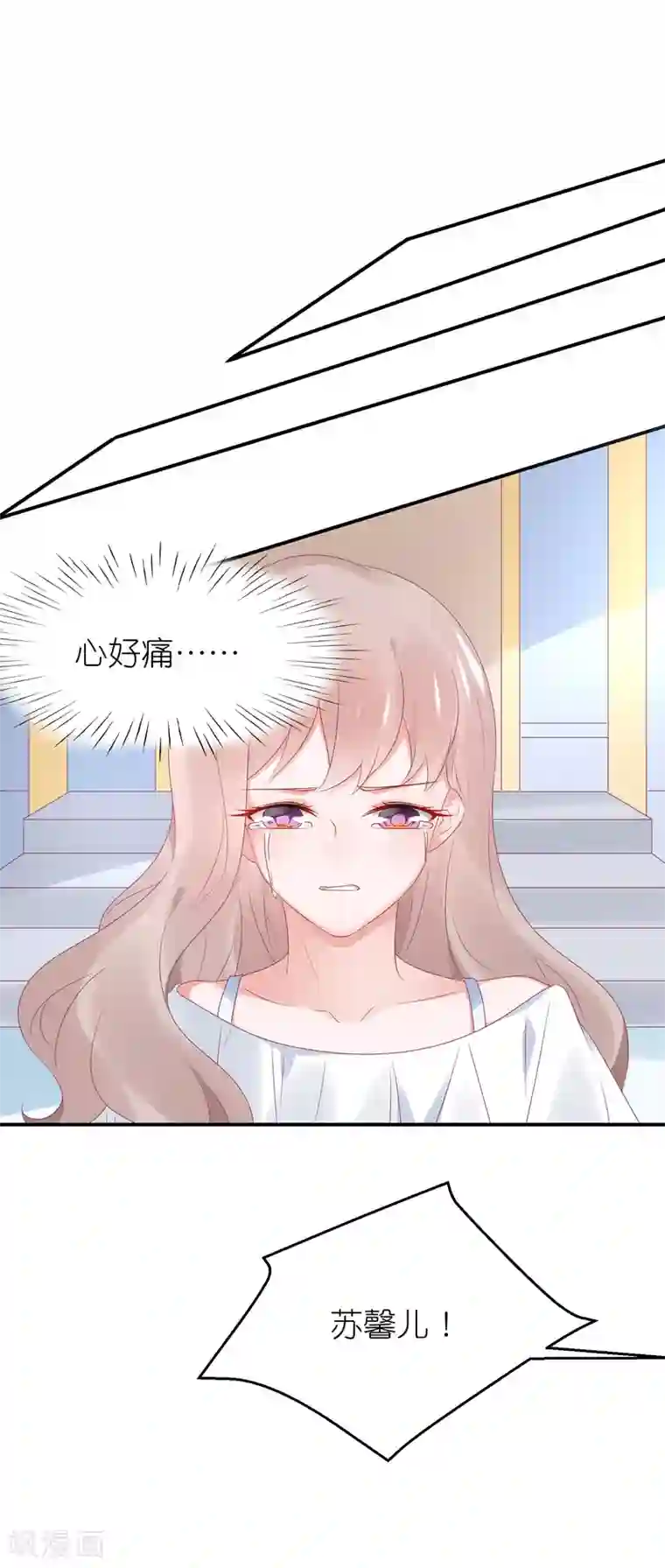 苏馨儿滚出娱乐圈第99话2 分手吧