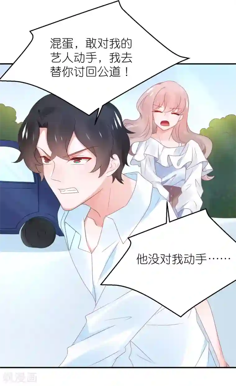 苏馨儿滚出娱乐圈第99话2 分手吧