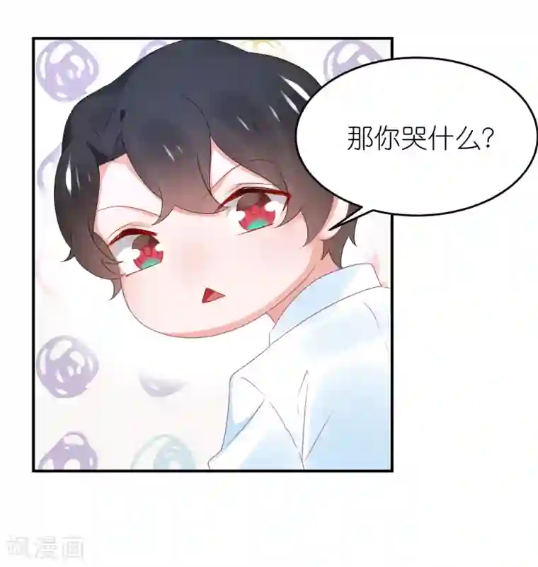 苏馨儿滚出娱乐圈第99话2 分手吧