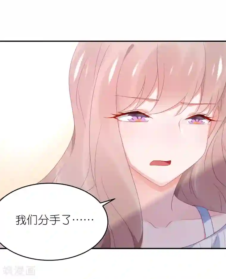 苏馨儿滚出娱乐圈第99话2 分手吧