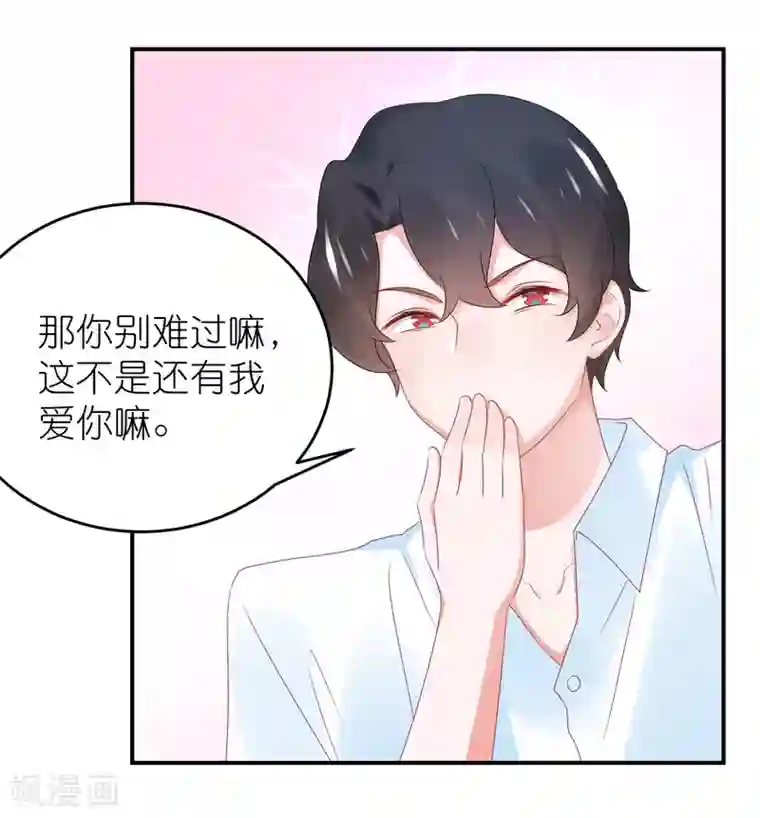 苏馨儿滚出娱乐圈第99话2 分手吧