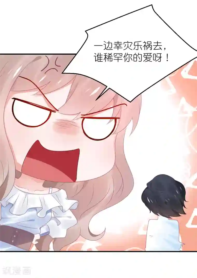 苏馨儿滚出娱乐圈第99话2 分手吧