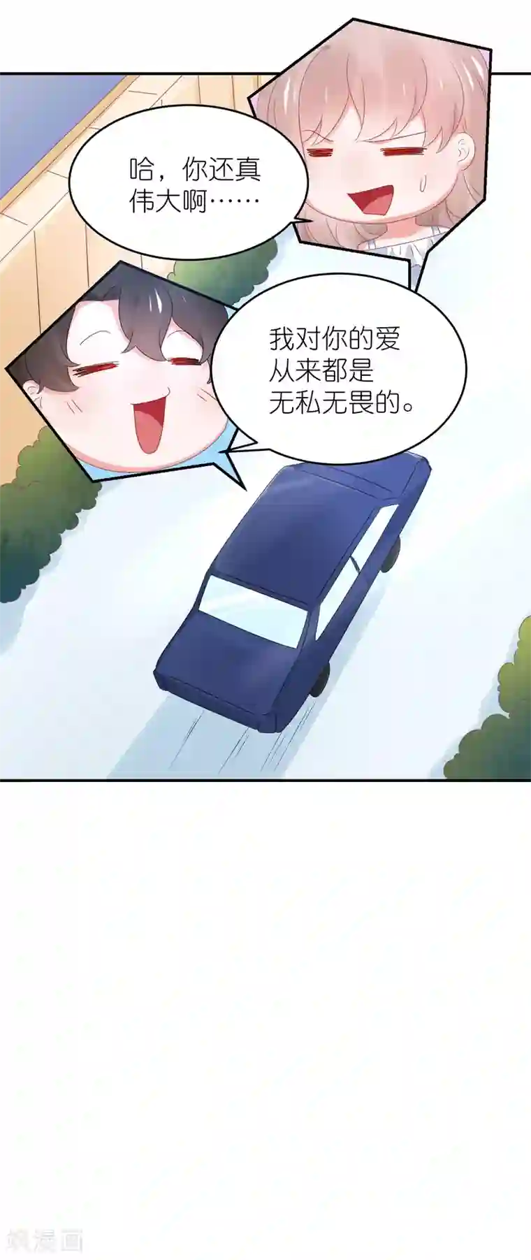 苏馨儿滚出娱乐圈第99话2 分手吧