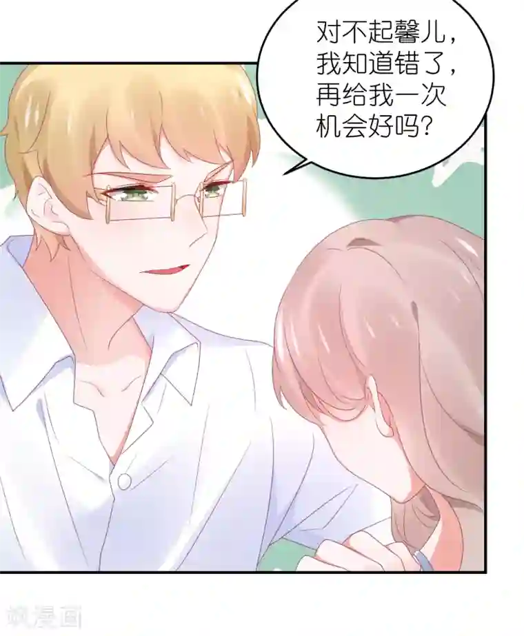 苏馨儿滚出娱乐圈第99话2 分手吧