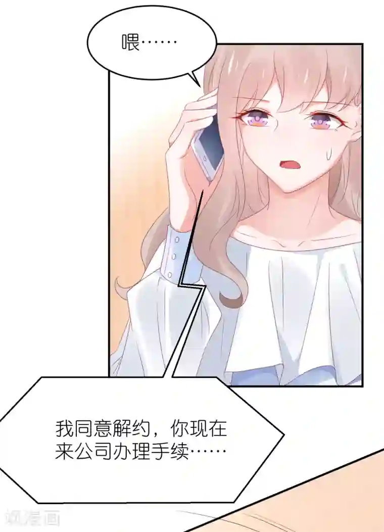 苏馨儿滚出娱乐圈第99话2 分手吧