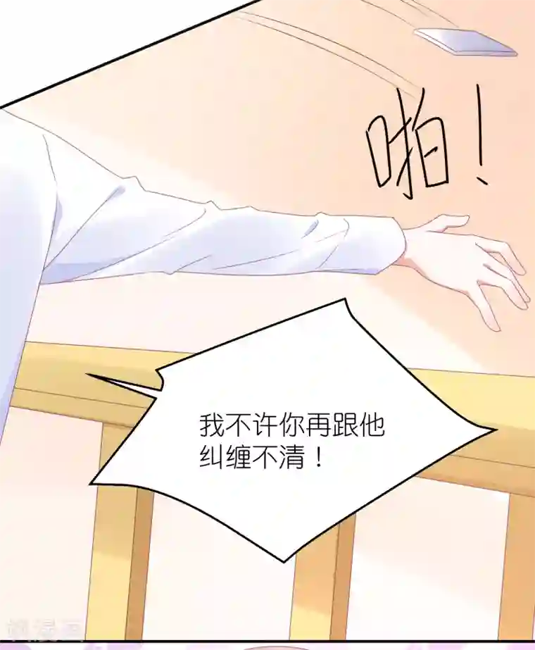 苏馨儿滚出娱乐圈第99话2 分手吧