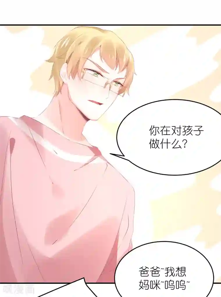 苏馨儿滚出娱乐圈第100话 小黑屋的秘密
