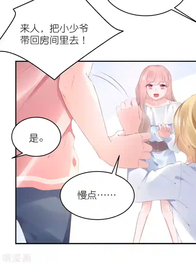 苏馨儿滚出娱乐圈第100话 小黑屋的秘密