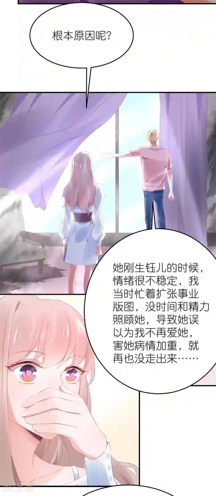 苏馨儿滚出娱乐圈第100话 小黑屋的秘密