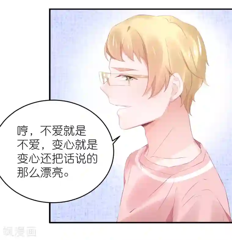 苏馨儿滚出娱乐圈第100话 小黑屋的秘密