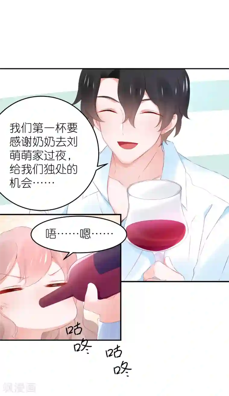 苏馨儿滚出娱乐圈第100话 小黑屋的秘密