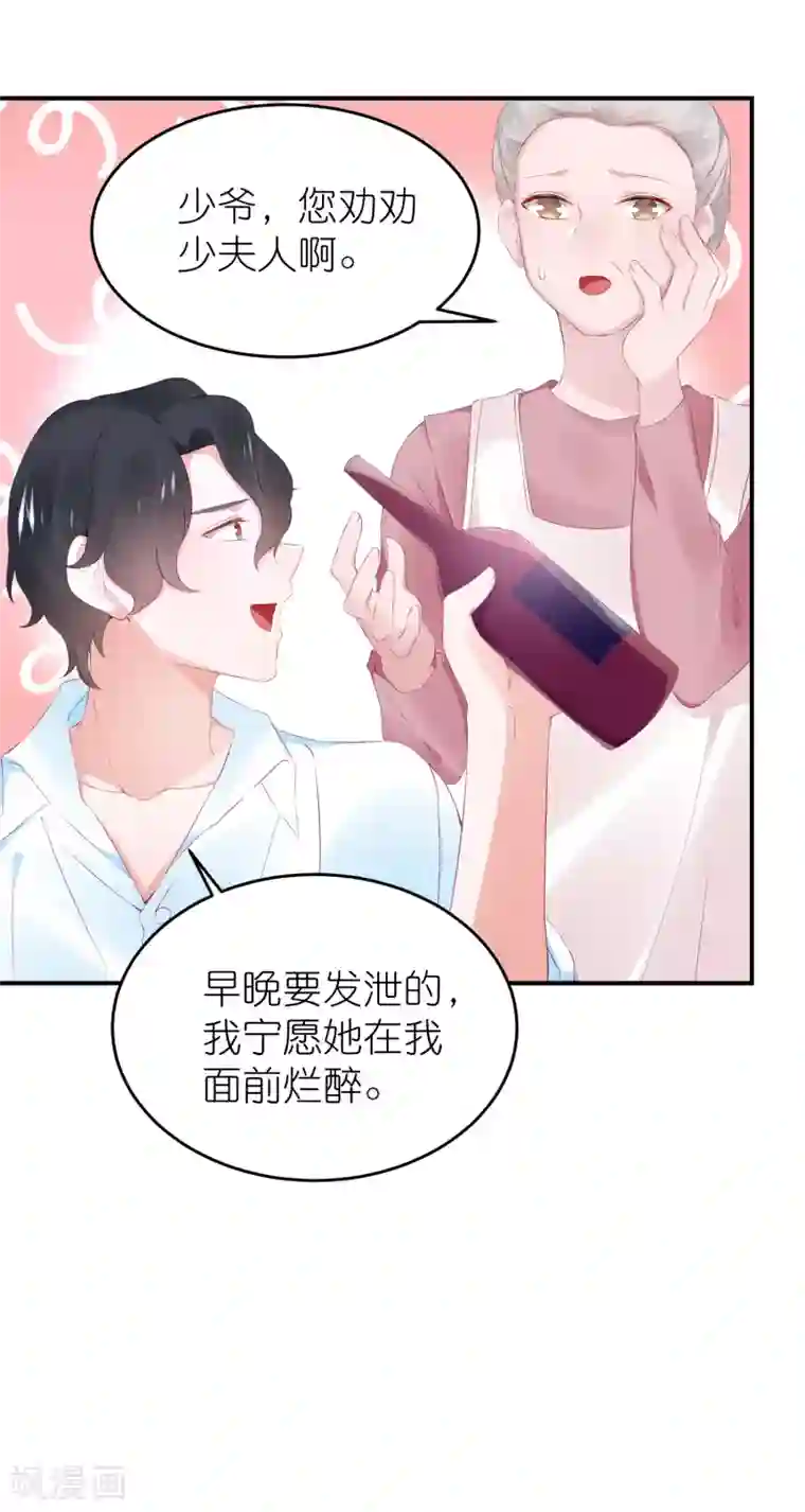 苏馨儿滚出娱乐圈第100话 小黑屋的秘密