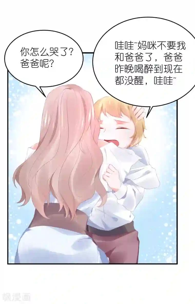 苏馨儿滚出娱乐圈第100话 小黑屋的秘密