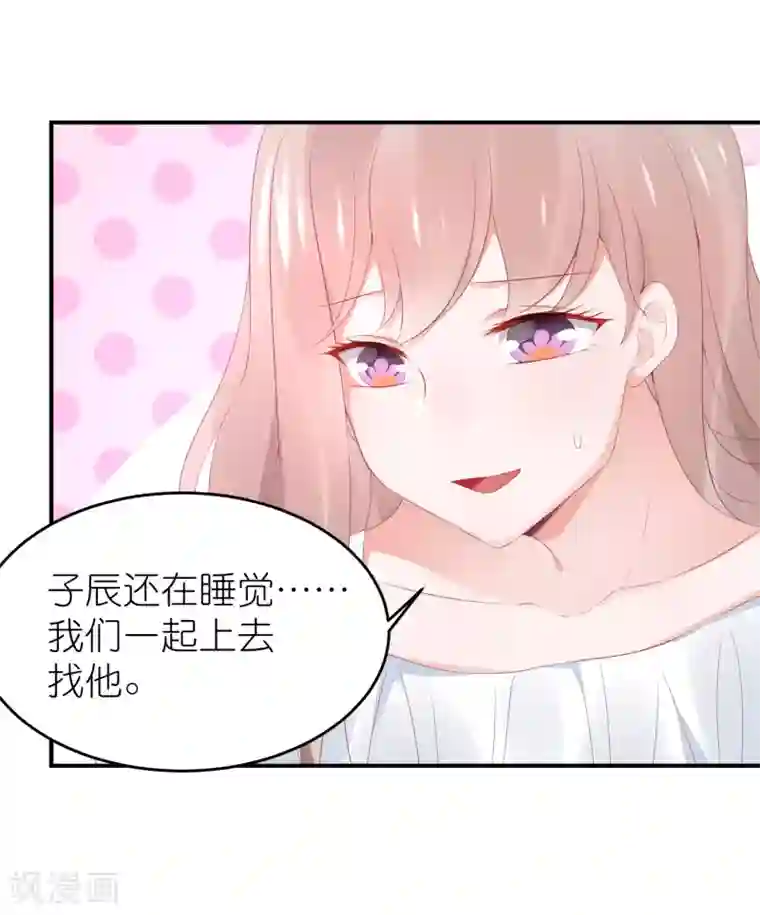 苏馨儿滚出娱乐圈第100话 小黑屋的秘密