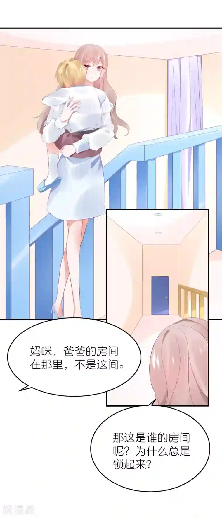 苏馨儿滚出娱乐圈第100话 小黑屋的秘密