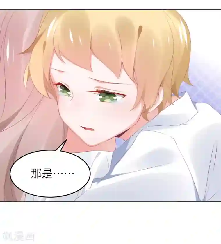 苏馨儿滚出娱乐圈第100话 小黑屋的秘密