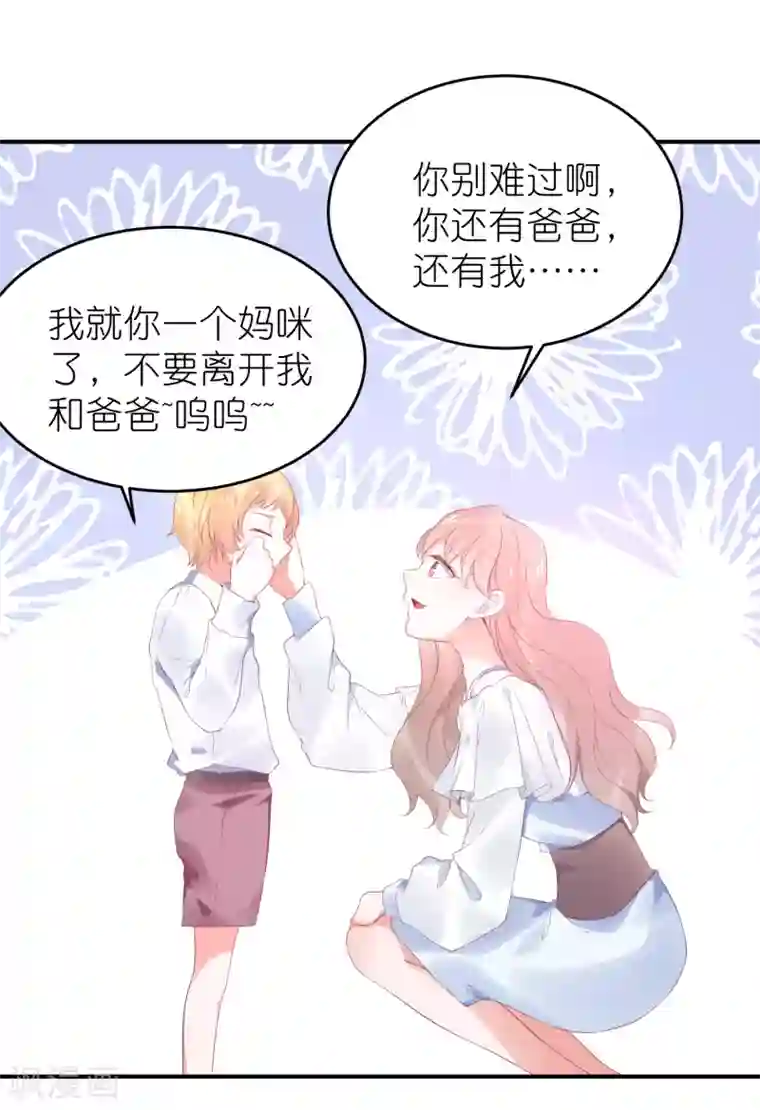 苏馨儿滚出娱乐圈第100话 小黑屋的秘密