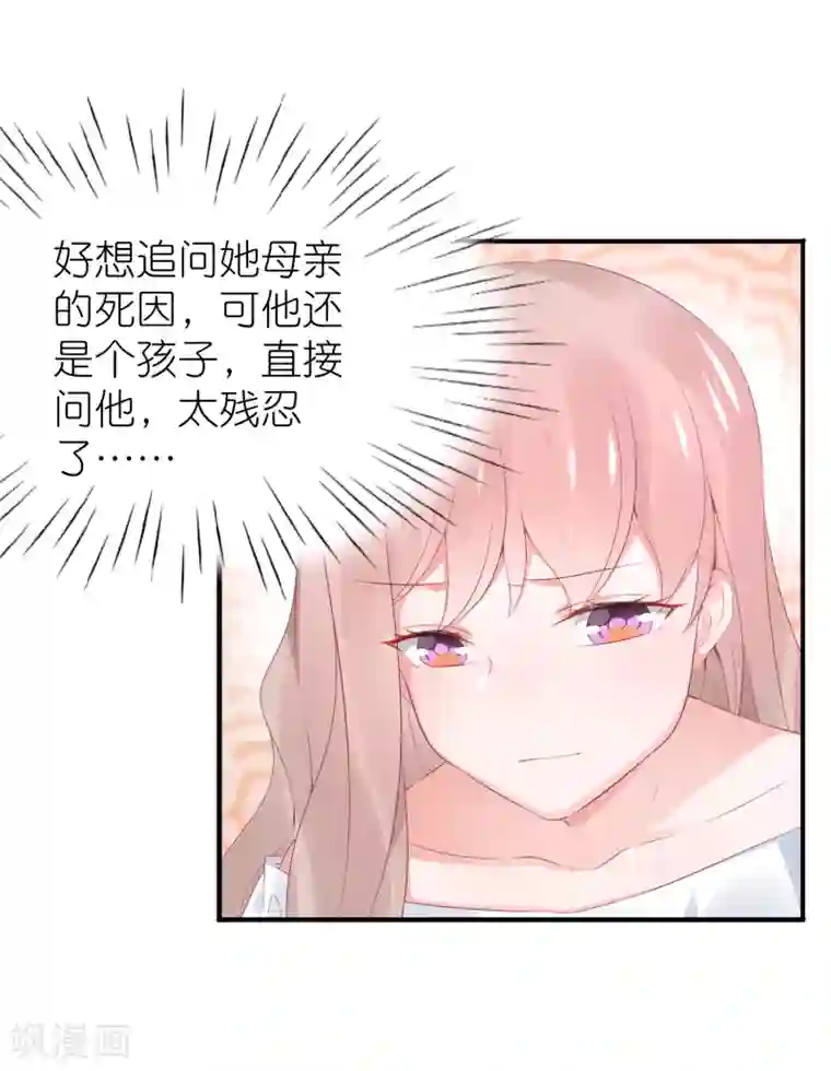 苏馨儿滚出娱乐圈第100话 小黑屋的秘密