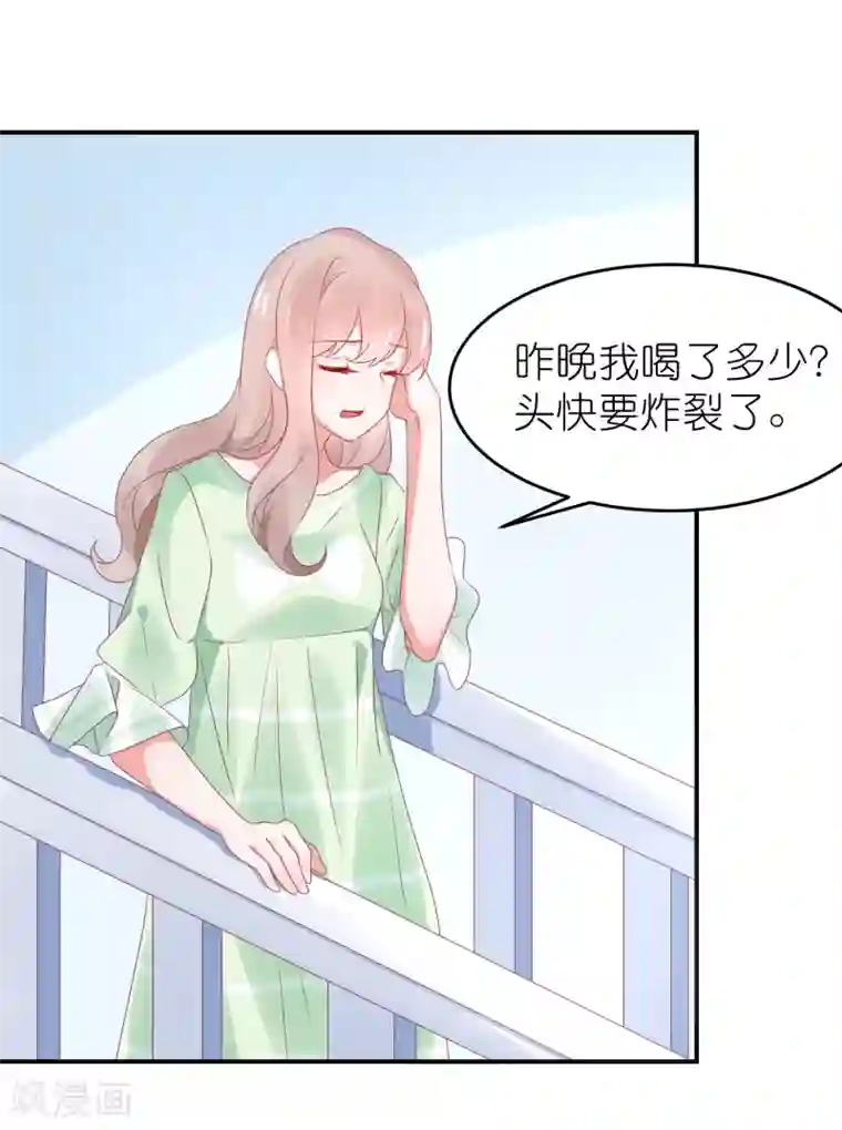 苏馨儿滚出娱乐圈第101话 老婆他打我