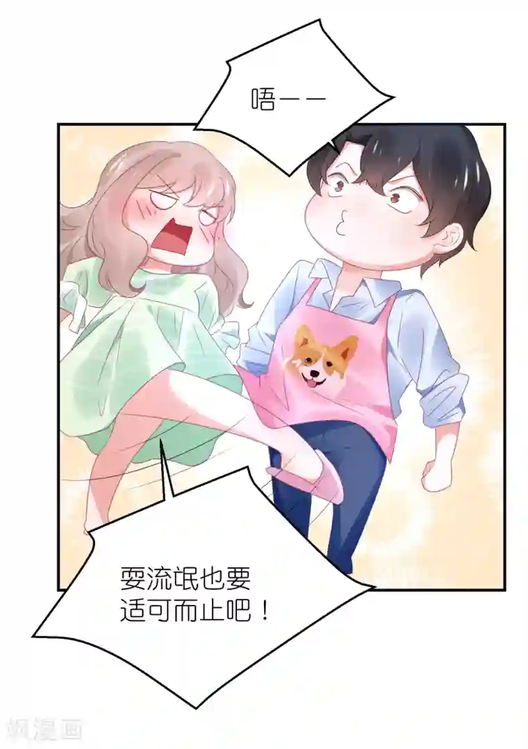 苏馨儿滚出娱乐圈第101话 老婆他打我