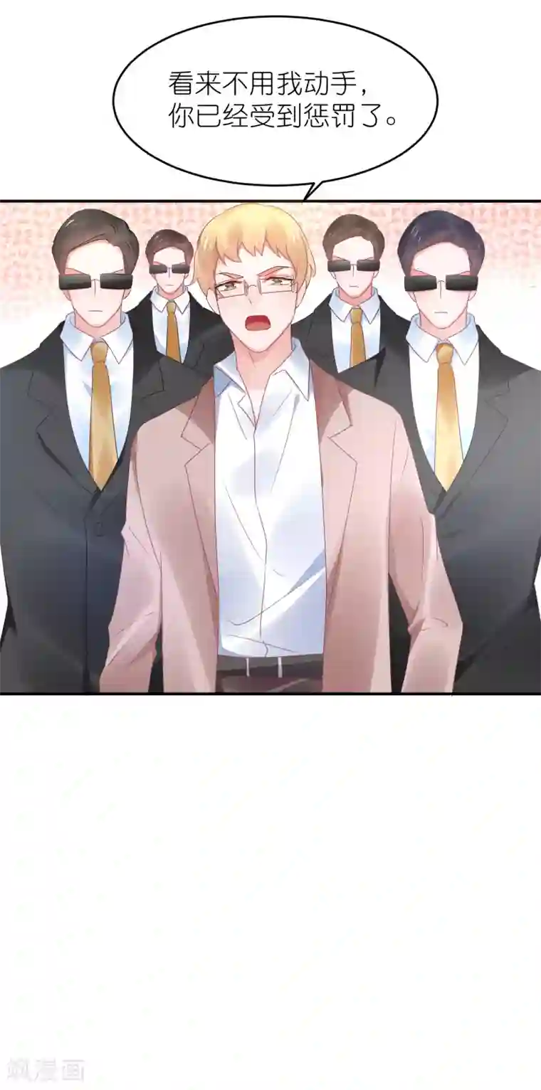 苏馨儿滚出娱乐圈第101话 老婆他打我