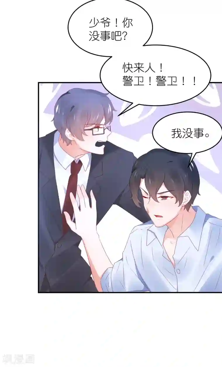 苏馨儿滚出娱乐圈第101话 老婆他打我