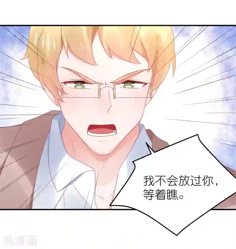 苏馨儿滚出娱乐圈第101话 老婆他打我