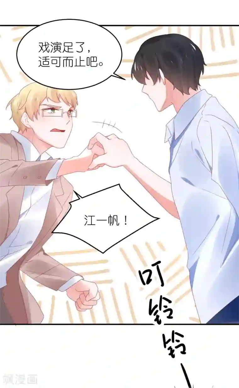 苏馨儿滚出娱乐圈第101话 老婆他打我