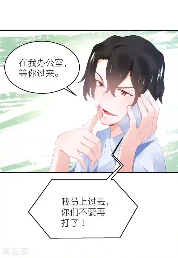 苏馨儿滚出娱乐圈第101话 老婆他打我