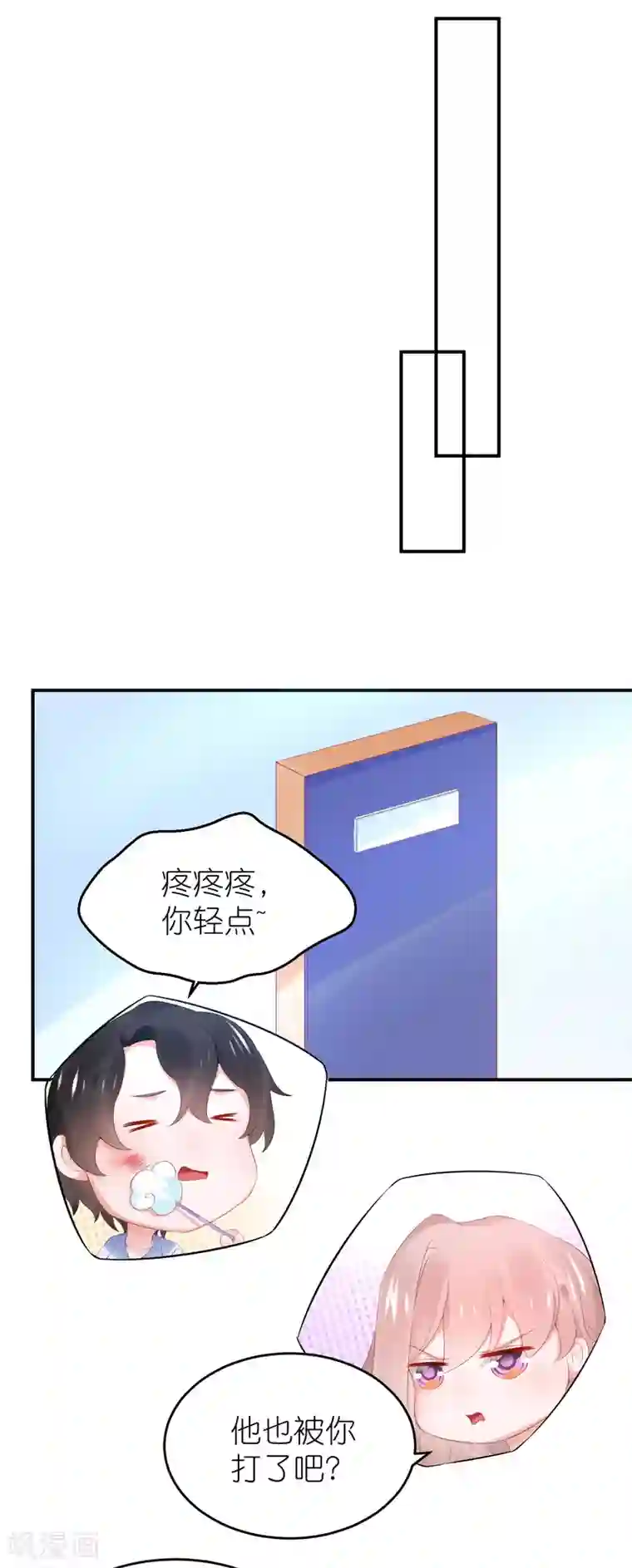 苏馨儿滚出娱乐圈第101话 老婆他打我