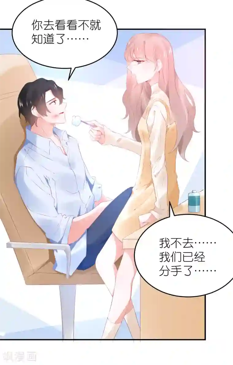 苏馨儿滚出娱乐圈第101话 老婆他打我
