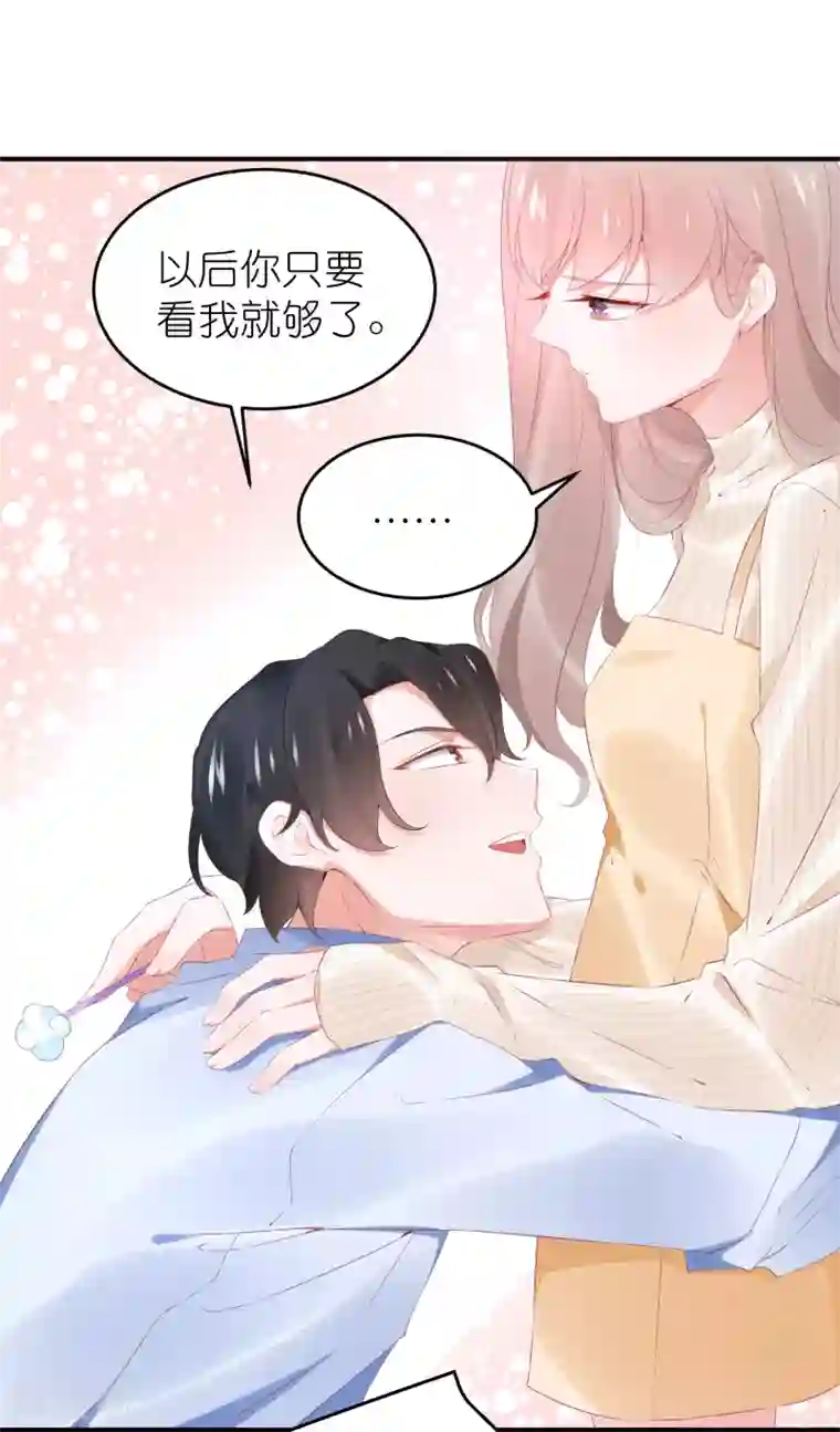 苏馨儿滚出娱乐圈第101话 老婆他打我