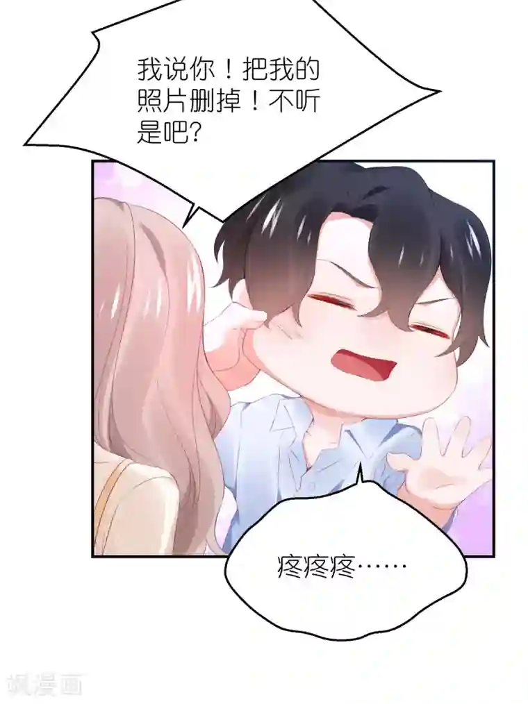 苏馨儿滚出娱乐圈第101话 老婆他打我