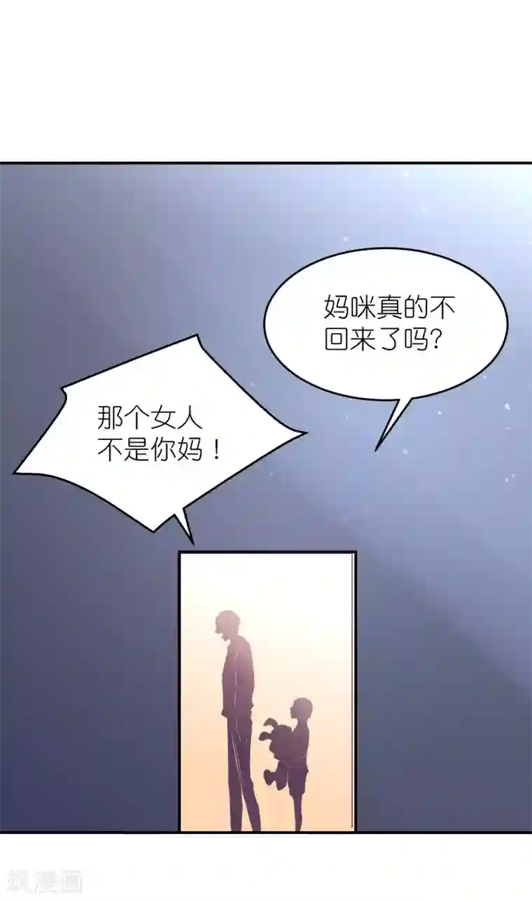 苏馨儿滚出娱乐圈第101话 老婆他打我