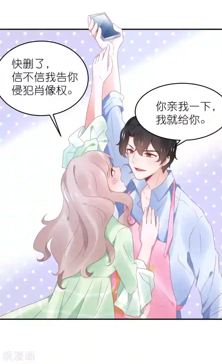 苏馨儿滚出娱乐圈第101话 老婆他打我