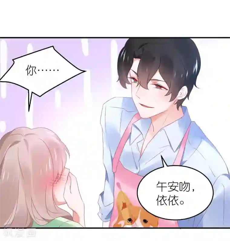 苏馨儿滚出娱乐圈第101话 老婆他打我