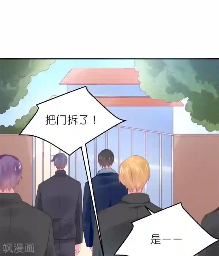 苏馨儿滚出娱乐圈第102话 针锋相对