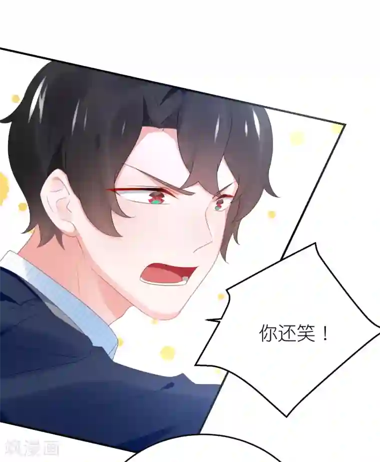 苏馨儿滚出娱乐圈第102话 针锋相对