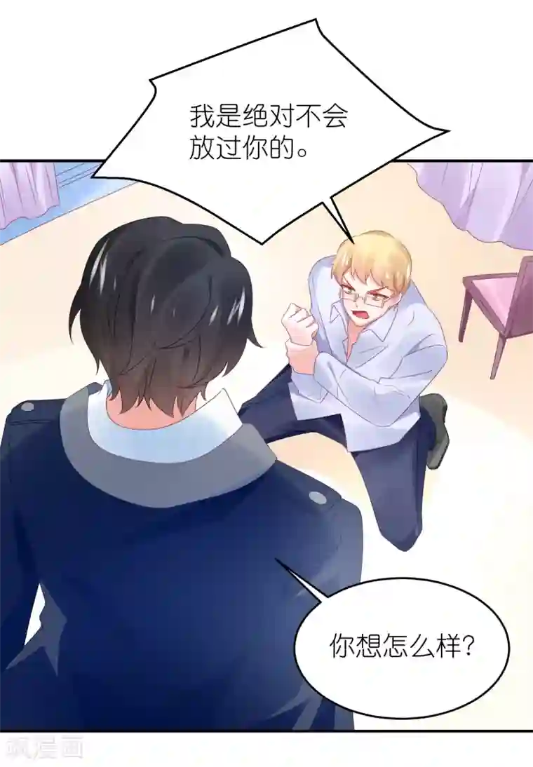 苏馨儿滚出娱乐圈第102话 针锋相对