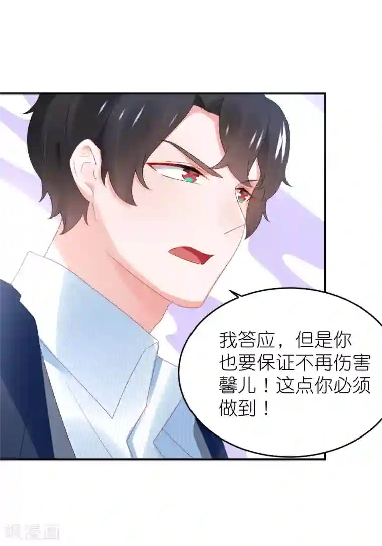 苏馨儿滚出娱乐圈第102话 针锋相对