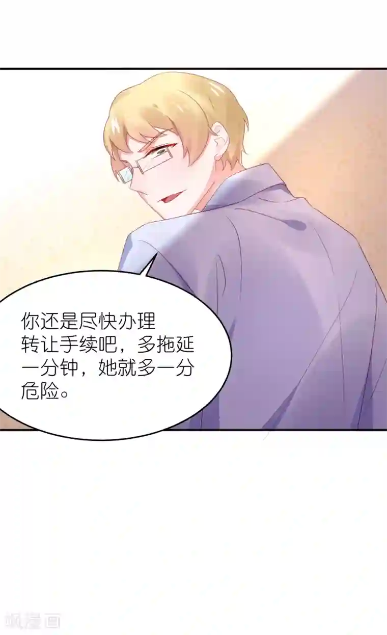 苏馨儿滚出娱乐圈第102话 针锋相对