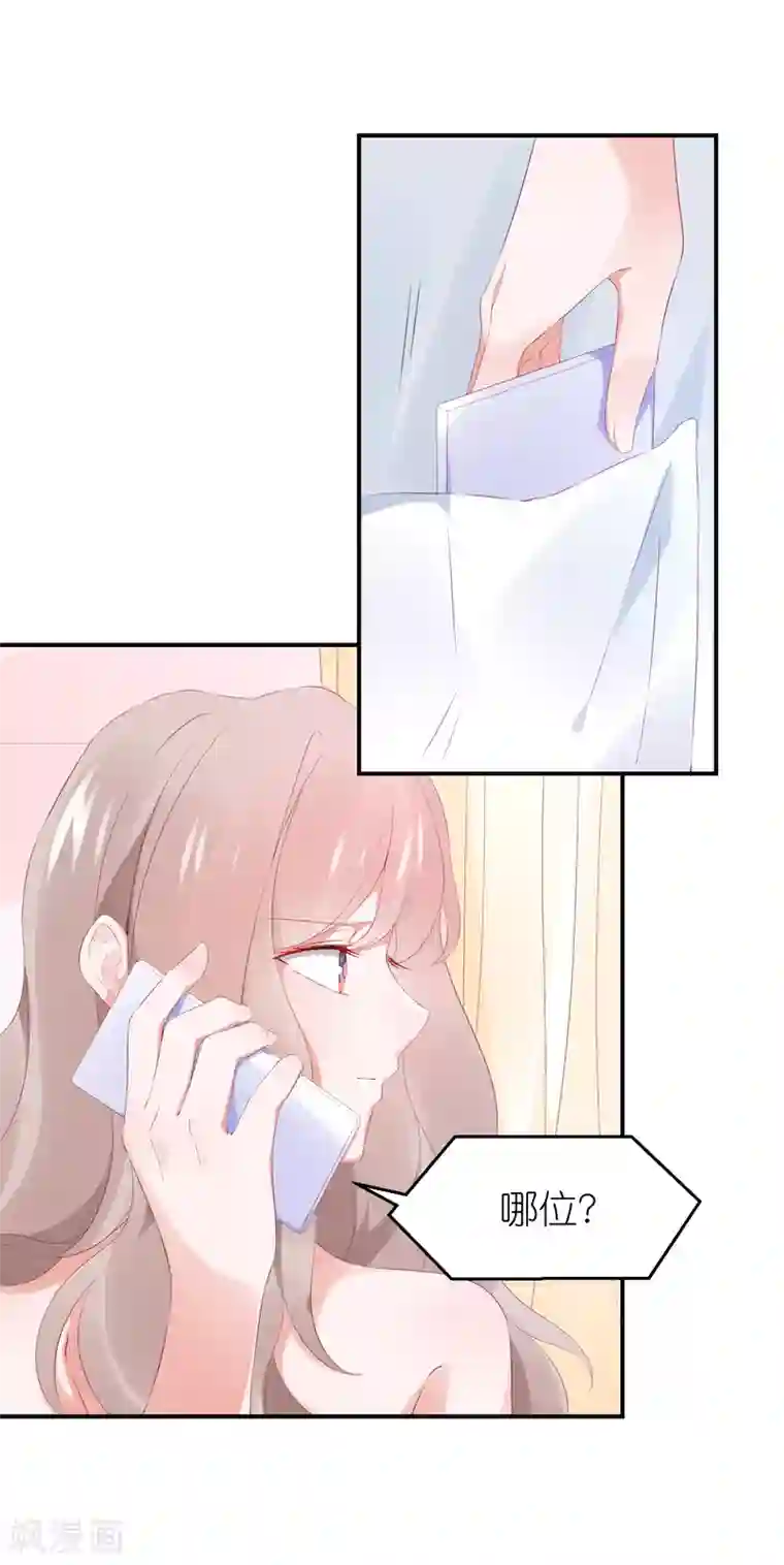 苏馨儿滚出娱乐圈第103话 想办法逃走