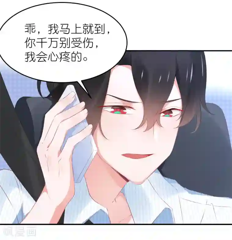 苏馨儿滚出娱乐圈第103话 想办法逃走