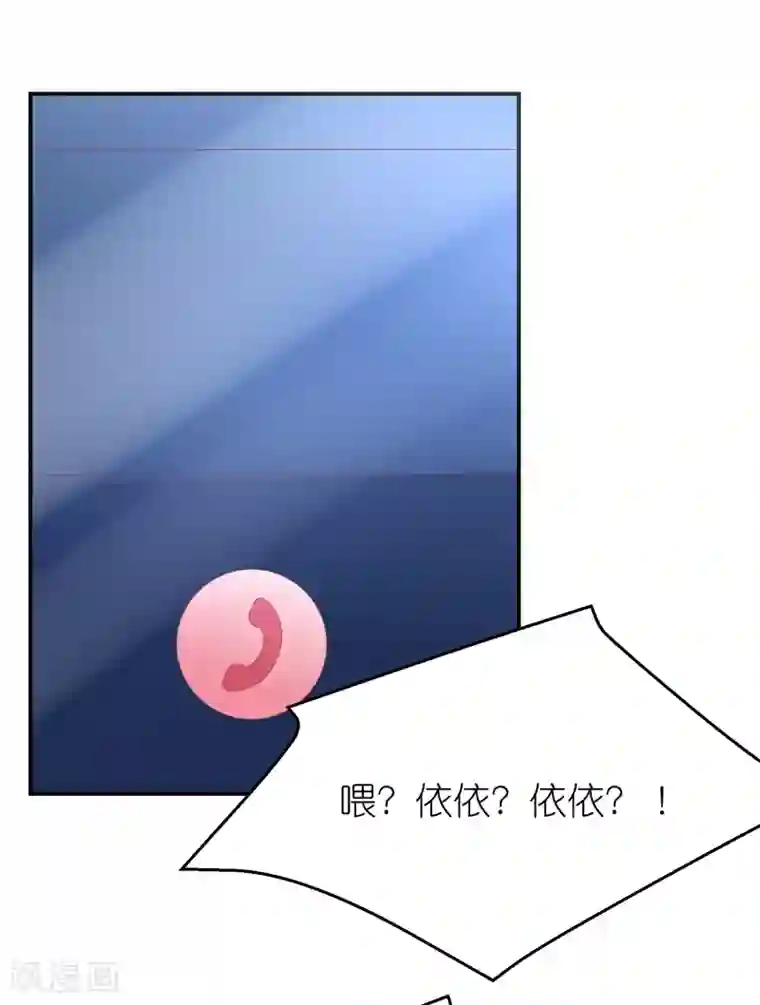 苏馨儿滚出娱乐圈第103话 想办法逃走