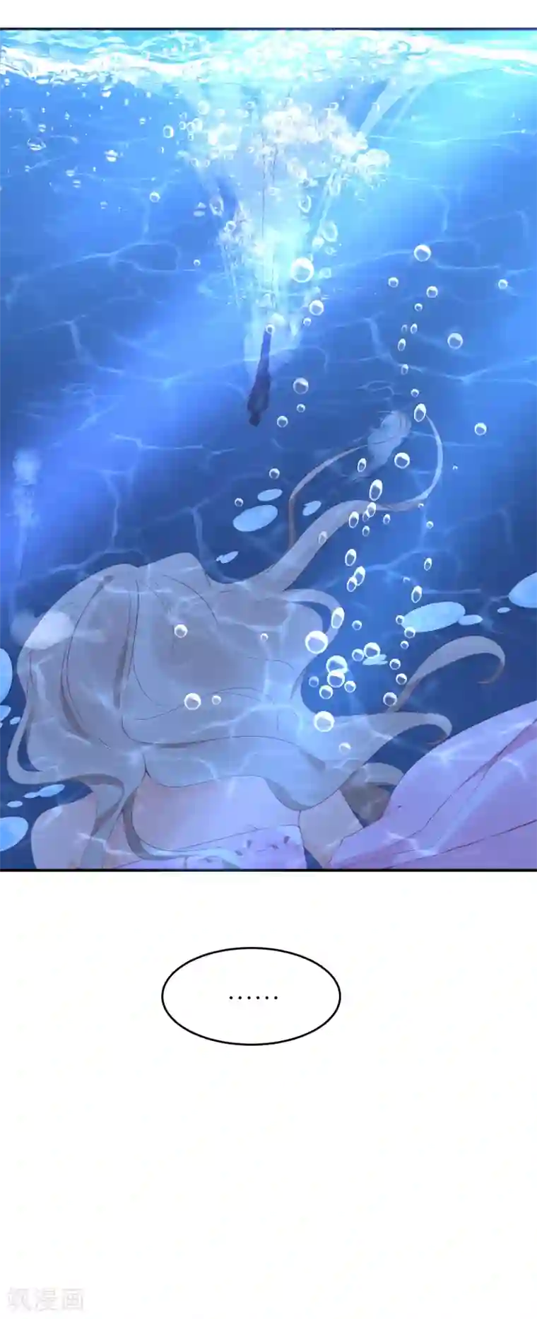 苏馨儿滚出娱乐圈第103话 想办法逃走