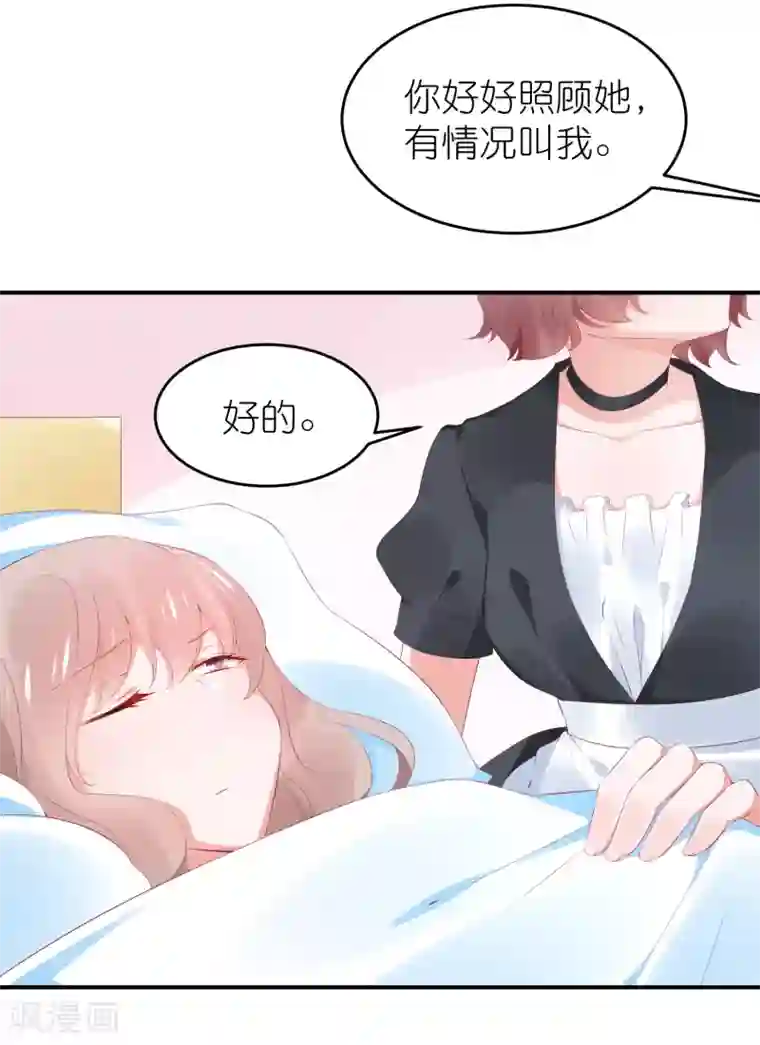 苏馨儿滚出娱乐圈第103话 想办法逃走