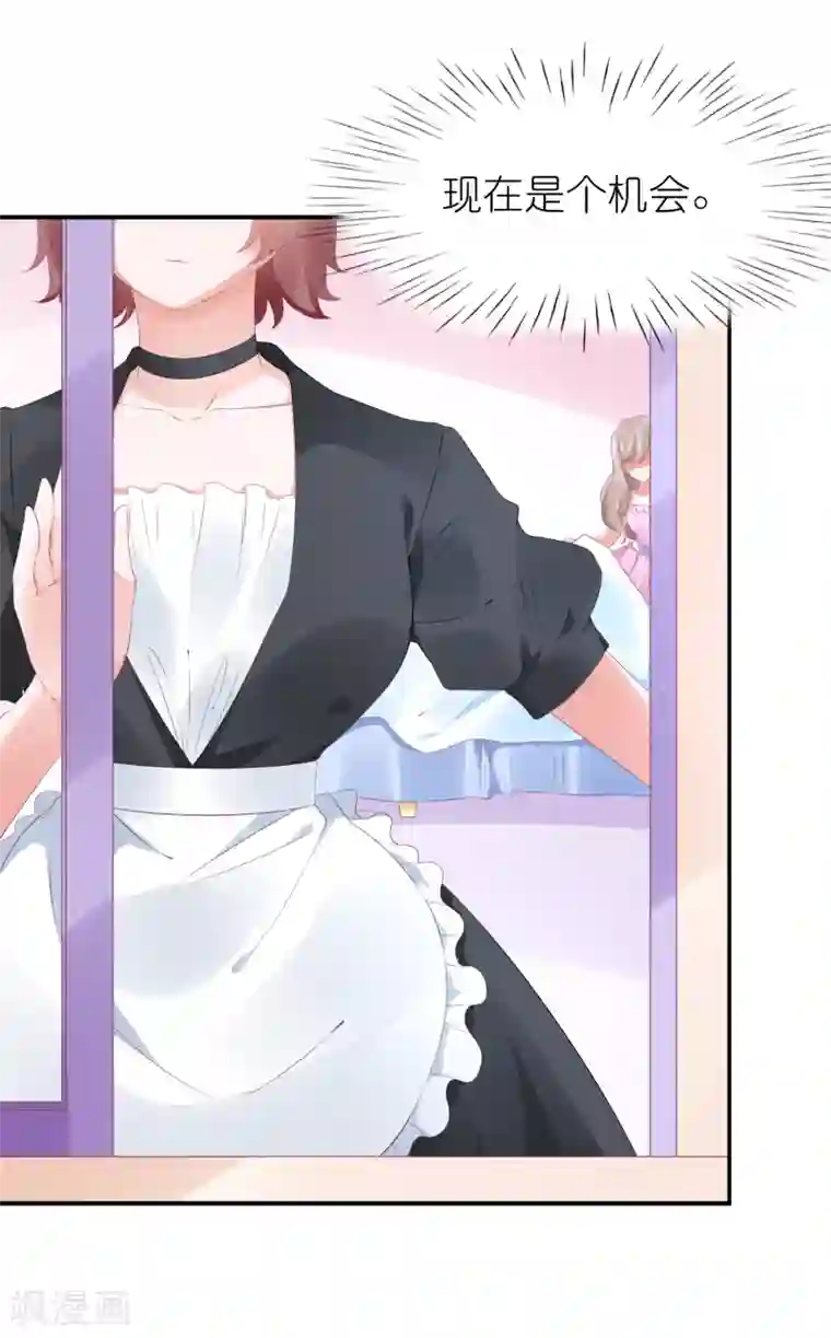 苏馨儿滚出娱乐圈第103话 想办法逃走