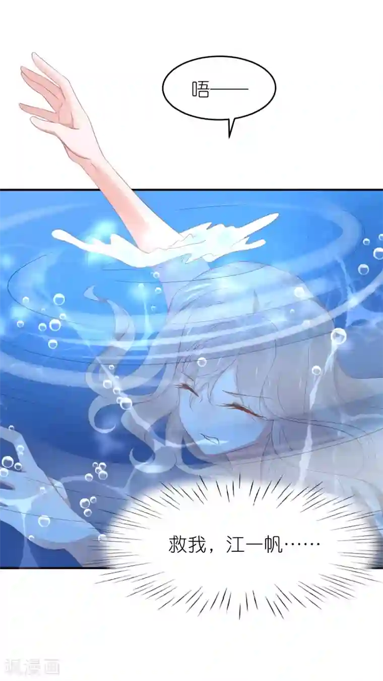 苏馨儿滚出娱乐圈第104话 离开我儿子